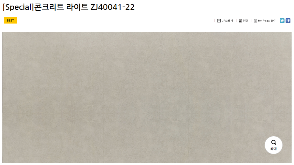 콘크리트301 이미지