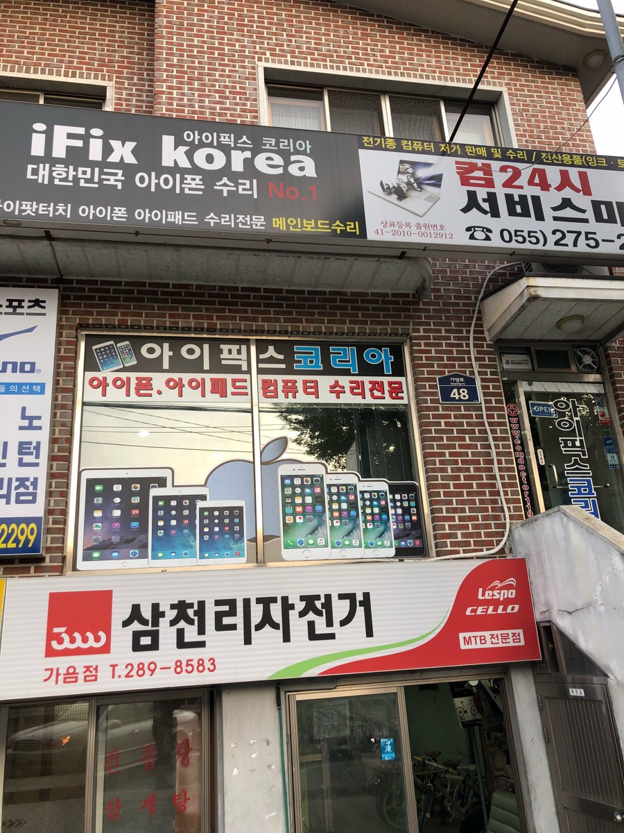 아이픽스창원 이미지