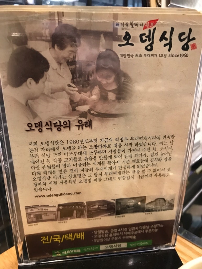 (주)오뎅식당 이미지