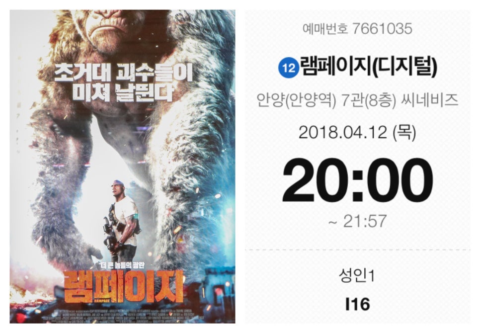 롯데시네마 안양(7관) 이미지