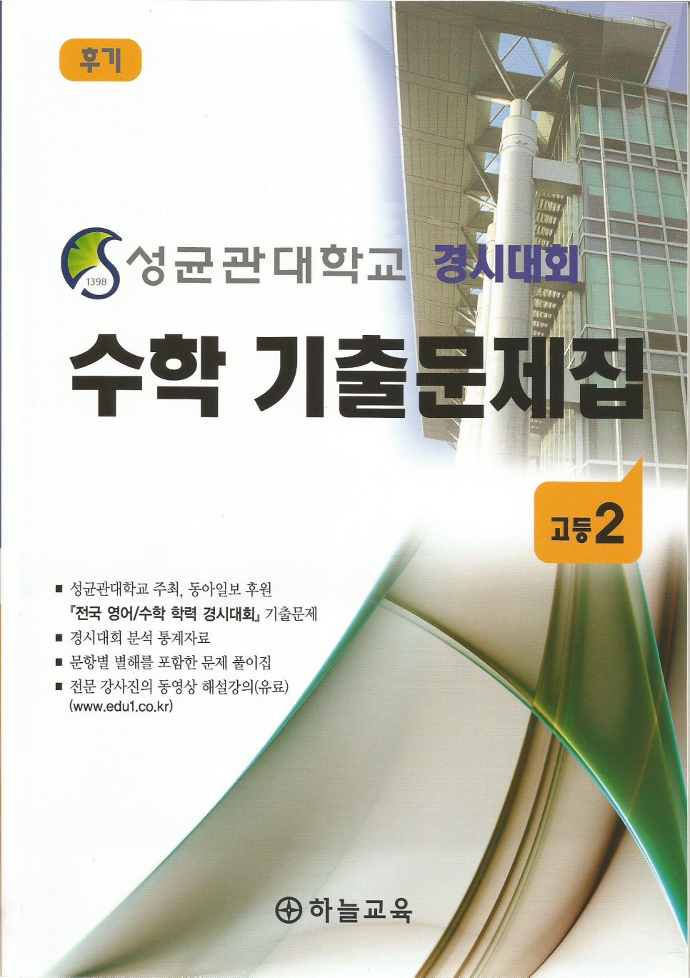 하늘교육서점 이미지
