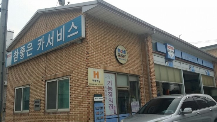 좋은카서비스 이미지