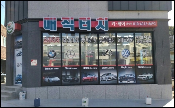 매직터치 이미지