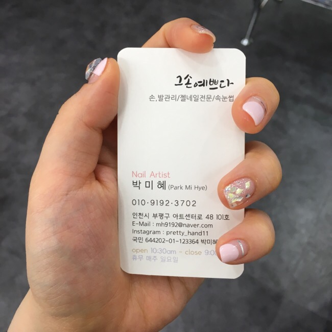그손예쁘다 이미지