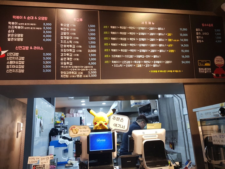 신전떡볶이오션시티점 이미지