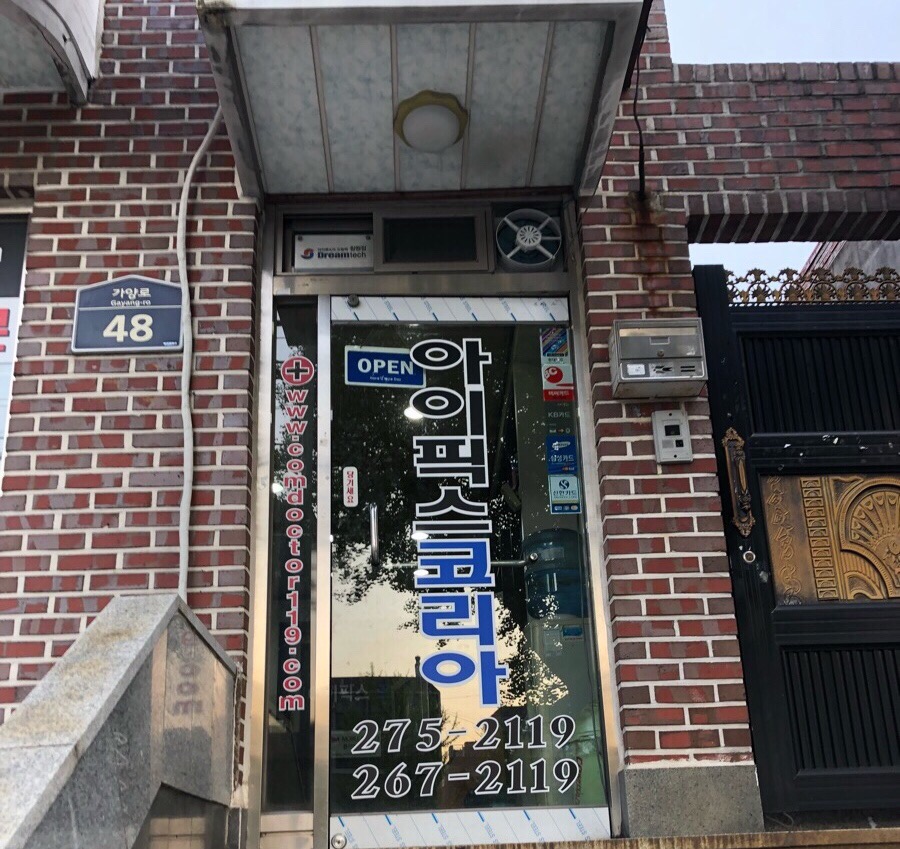 아이픽스창원 이미지