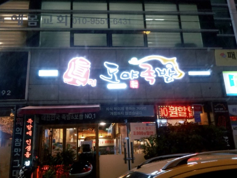도야족발경산 이미지