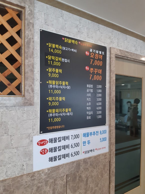 깐데기해물칼국수 이미지