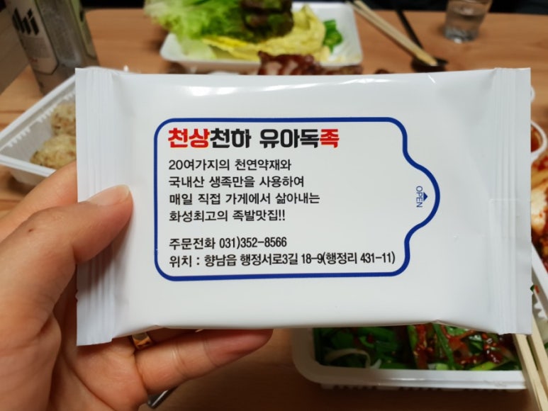 유아독족 이미지