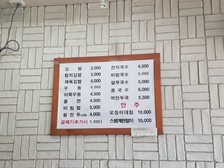 답십리우동 이미지