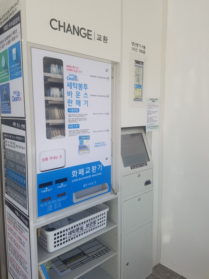 크린업24창원 이미지