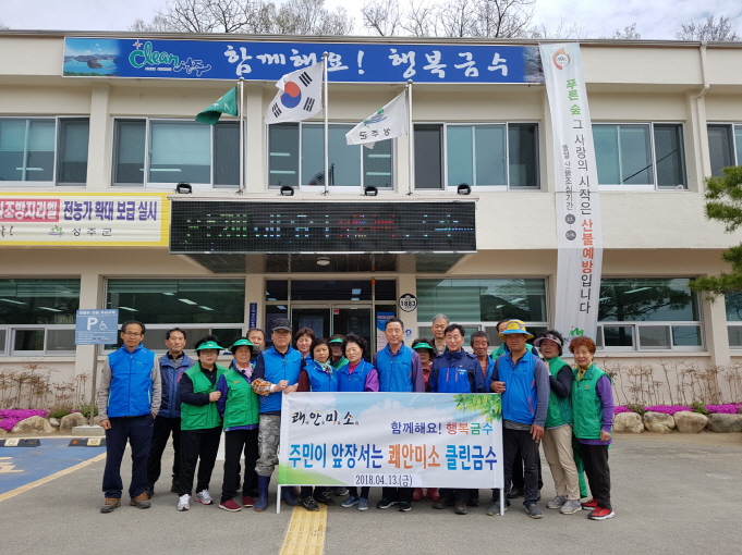 금수환경 이미지