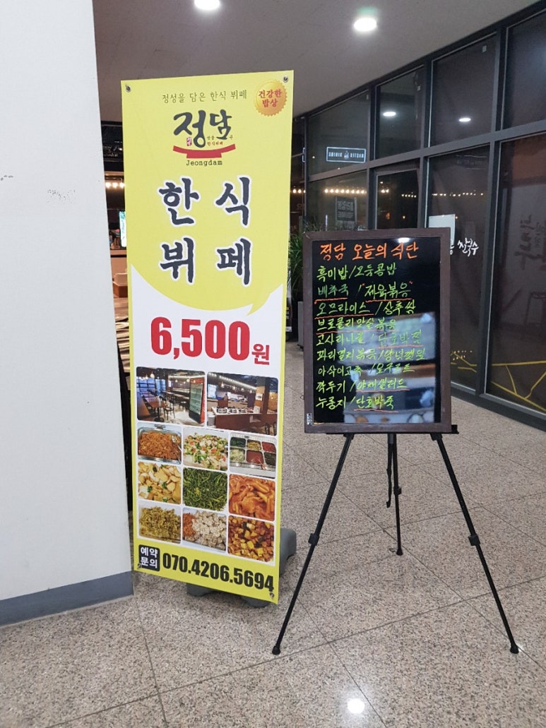 정담한식뷔페 이미지