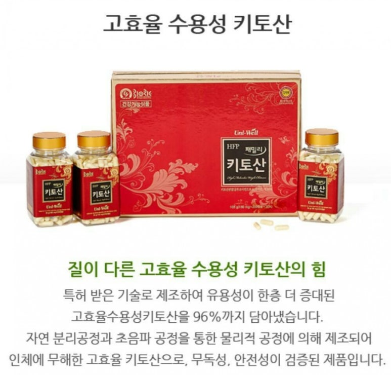 유니-웰 이미지