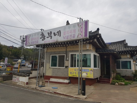 화산홍어 이미지