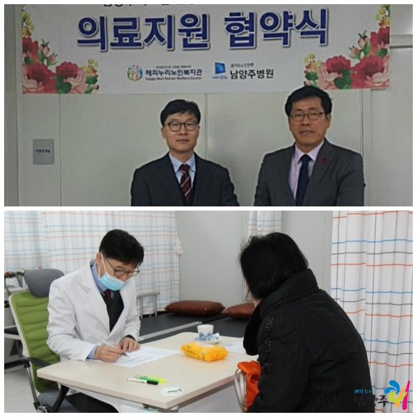 경기도 노인전문 남양주병원 이미지