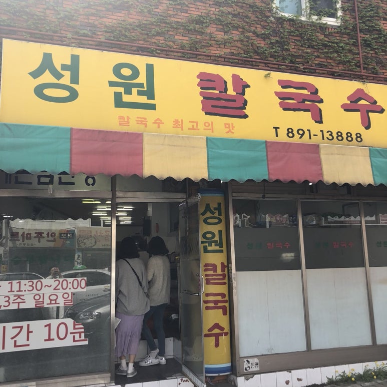 개금칼국수 이미지