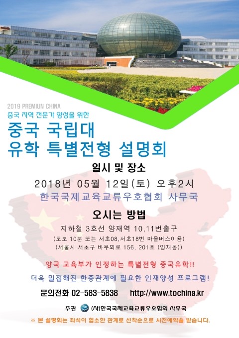 한국국제교육교류우호협회 이미지