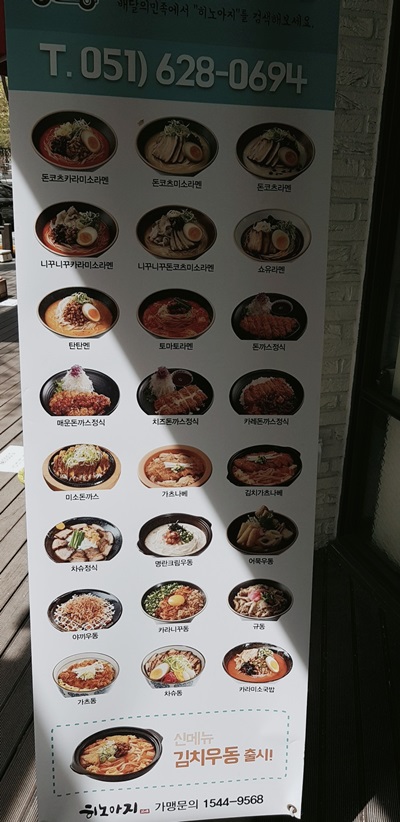 히노아지 이미지