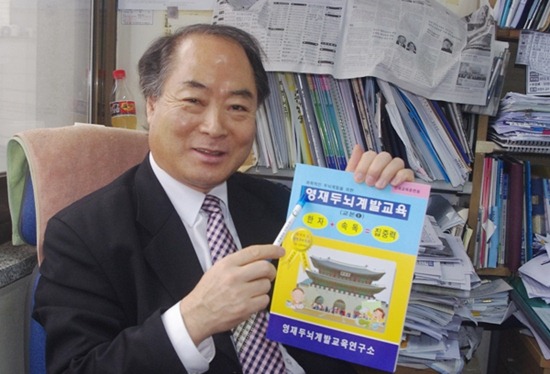 두뇌계발한자속독 이미지