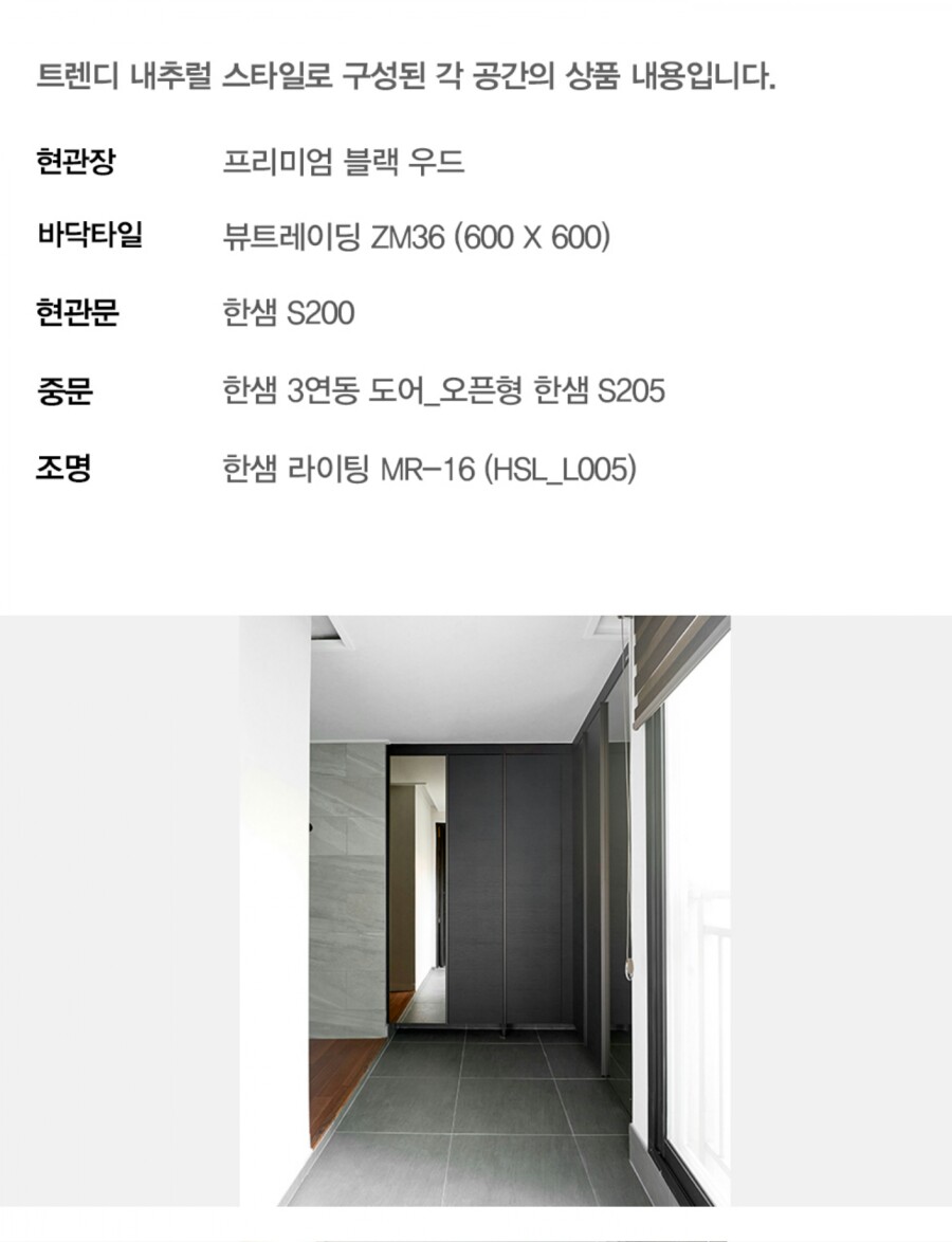 한샘리하우스교동 이미지