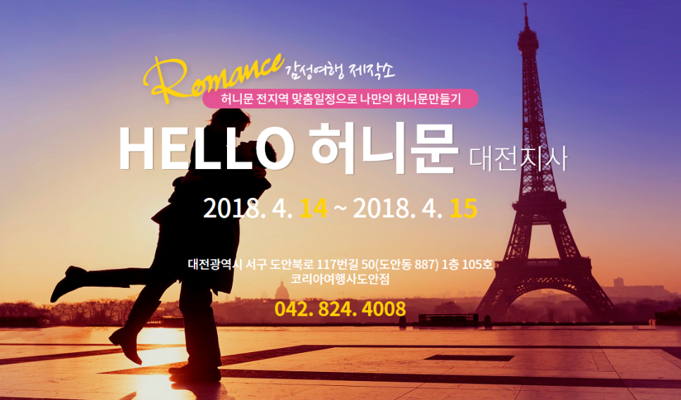 코리아여행사 도안점 이미지
