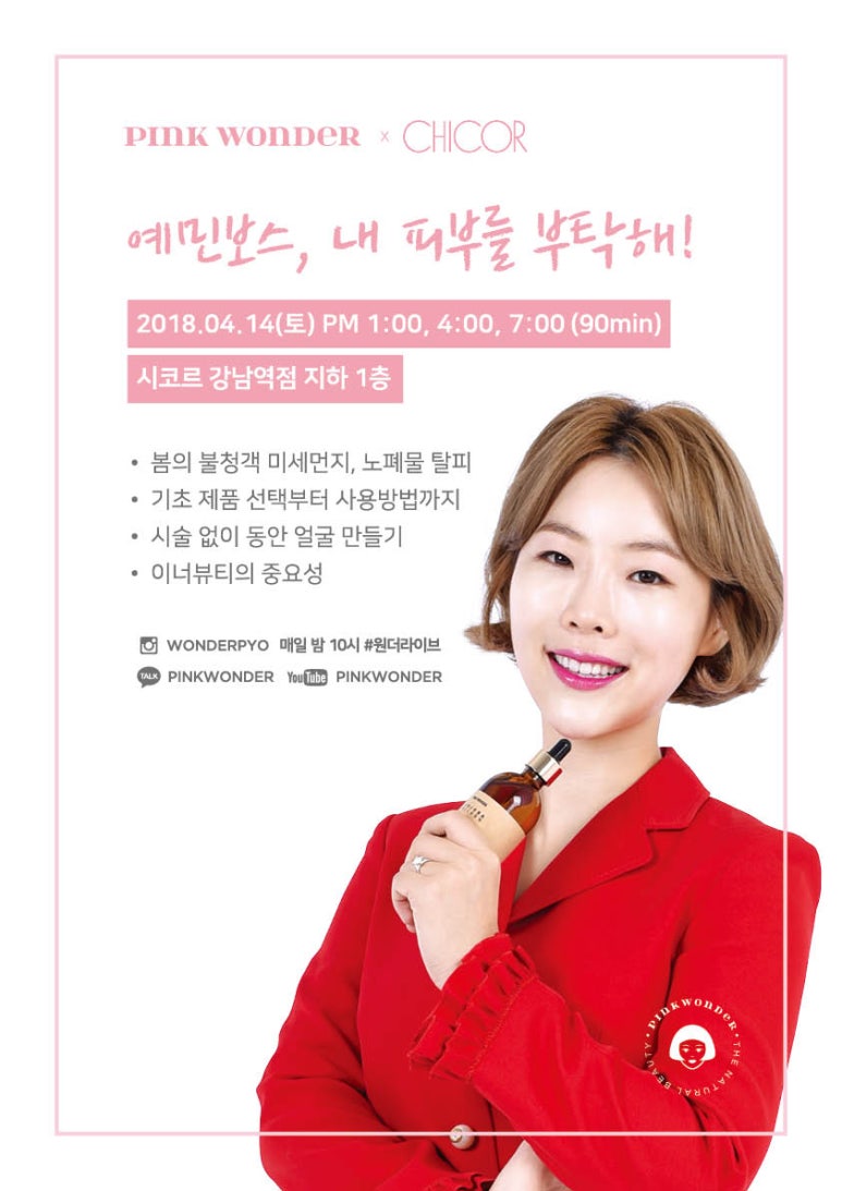 원더뷰티 이미지