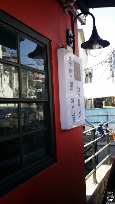 옛 떡 이미지