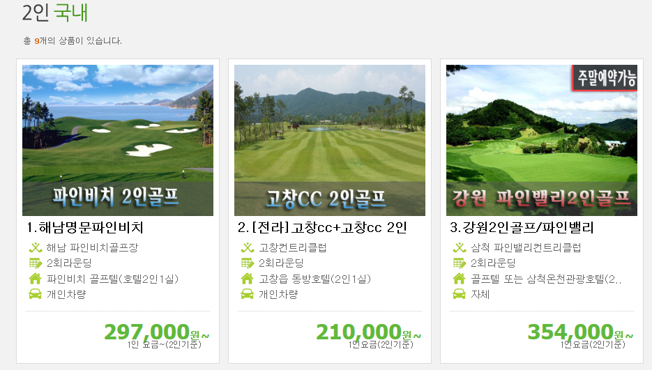 (주)에이스투어 이미지