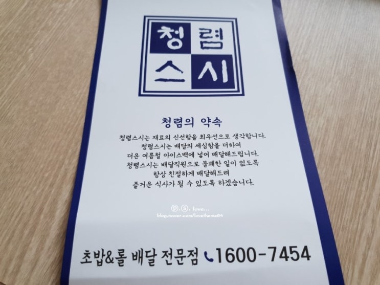 청렴스시 이미지