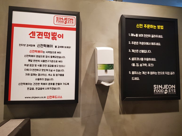 신전떡볶이오션시티점 이미지