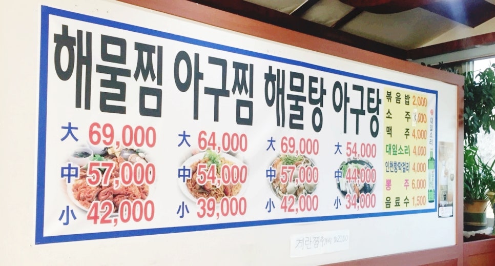 장수해물찜 이미지