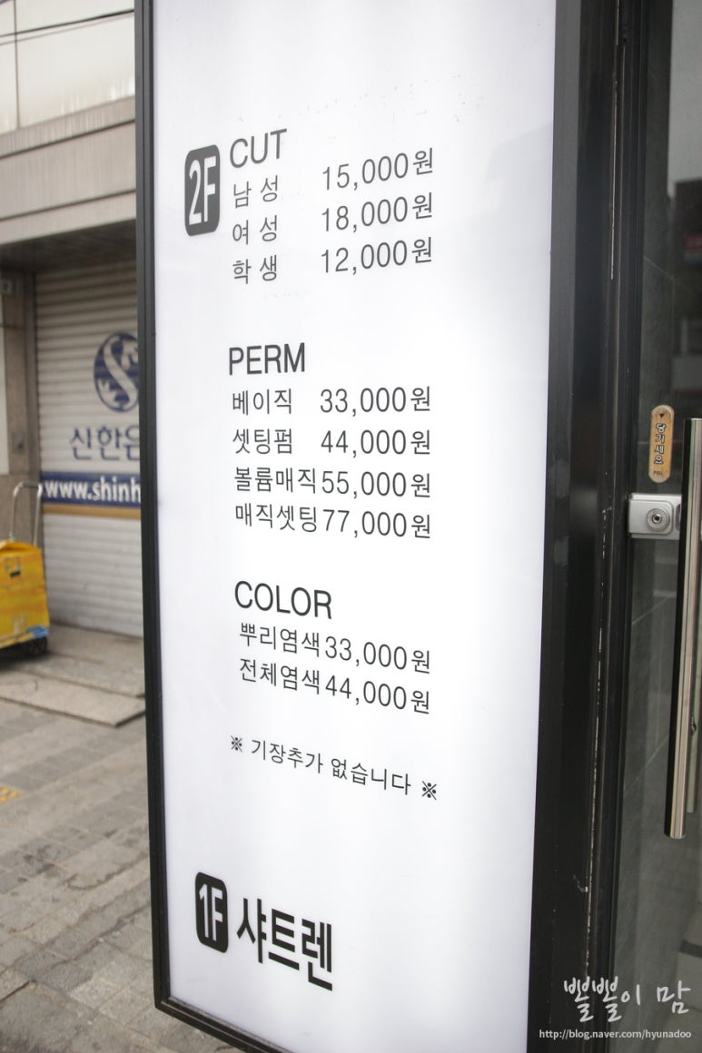안양샤트렌 이미지