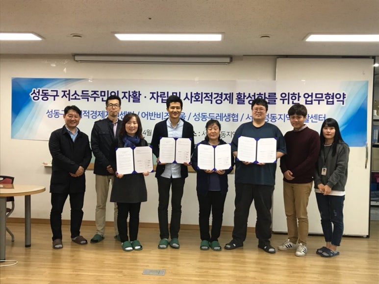 푸른두레소비자생활협동조합 이미지