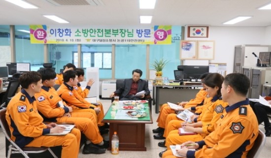대구 달성소방서 이미지