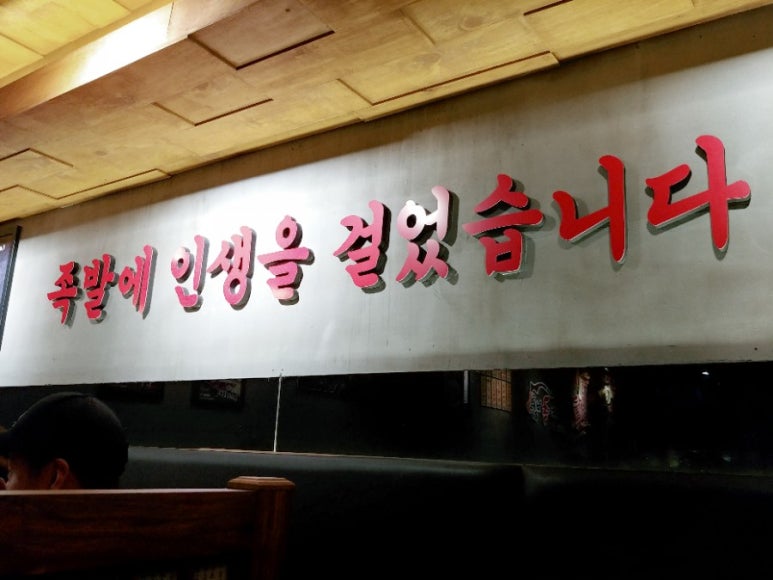 도야족발경산 이미지