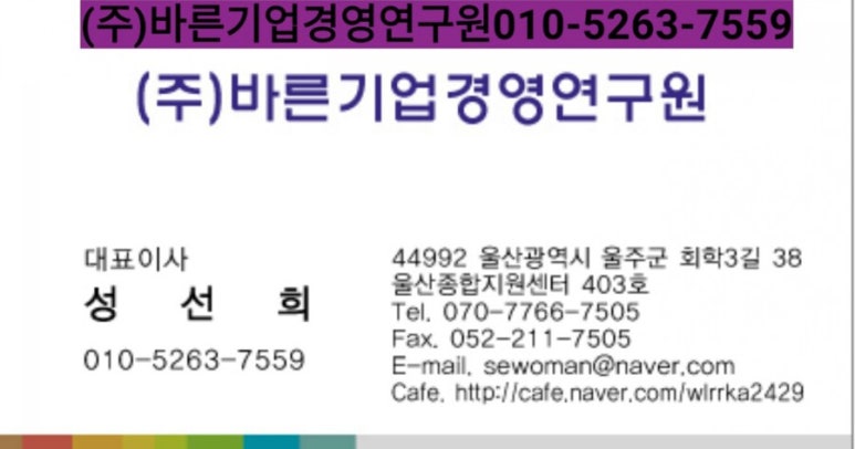 바른경영컨설팅 이미지