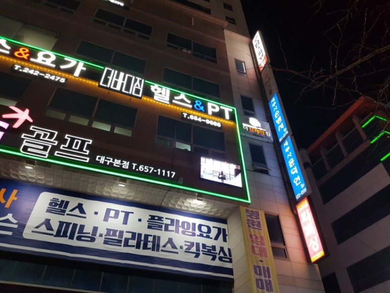 더바디짐 이미지