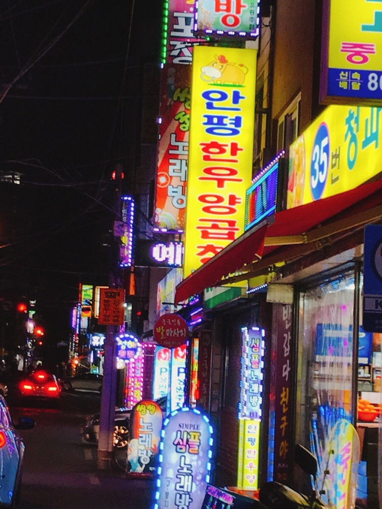안평한우양곱창 이미지