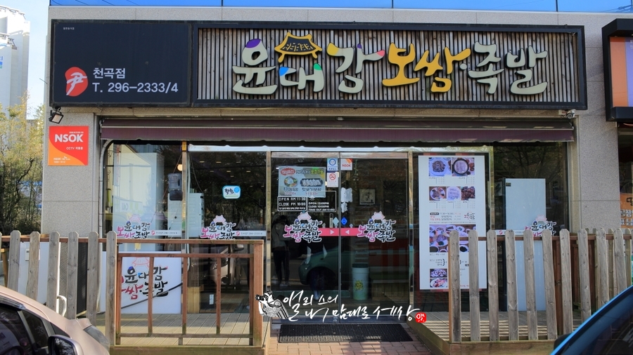 대감보쌈 이미지