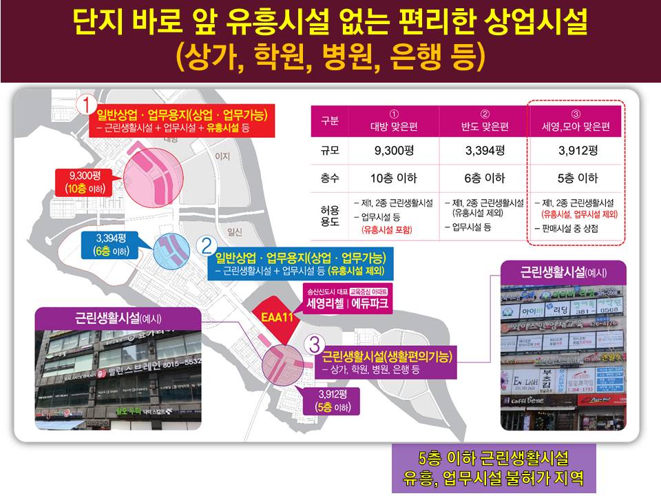 송산마트 이미지