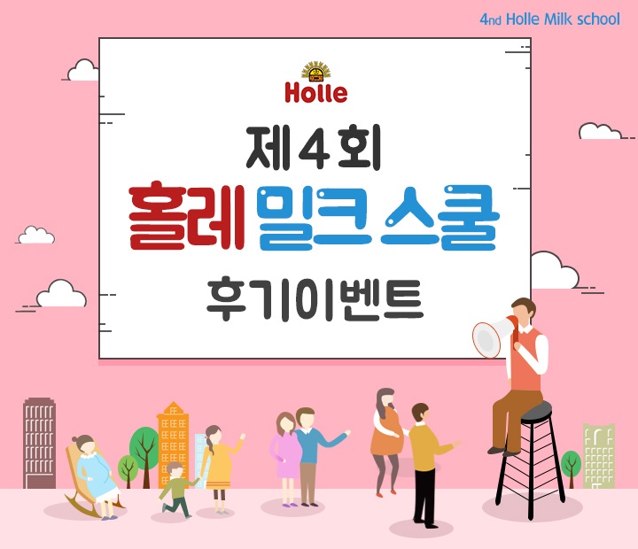 밀크스쿨 이미지
