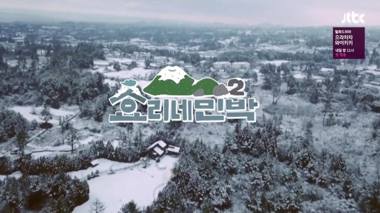 숲속작은민박 이미지