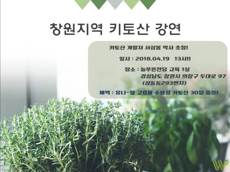 유니-웰 이미지