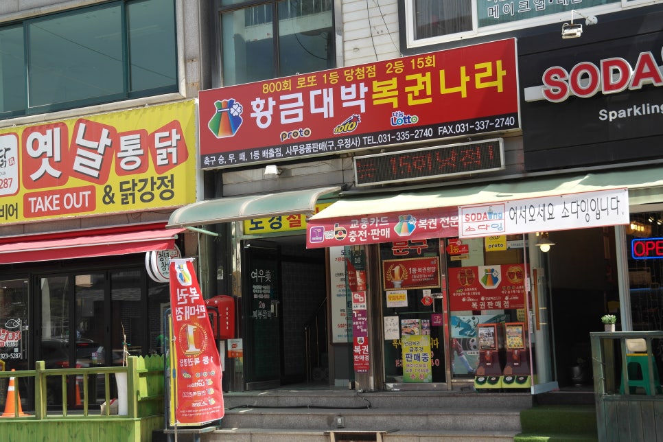 황금대박복권나라 이미지