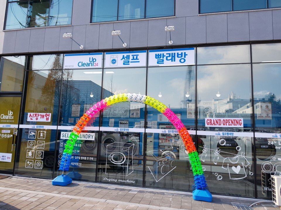 크린업24수원 이미지