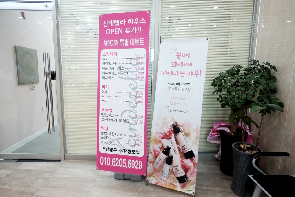 신데렐라스킨케어 이미지