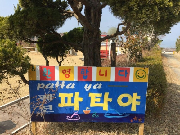 파타야펜션 이미지
