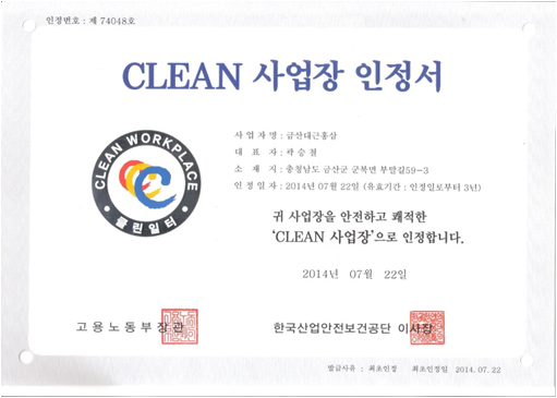 금산대근홍삼 이미지