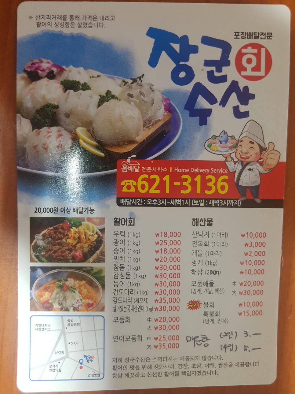 장군회식당 이미지